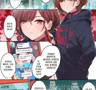 [@] 샤니마스 포켓몬 마도카편.manhwa