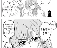 @) 더울수록 하는 것.manga