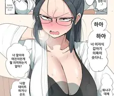 여친이 된 유도부 선배.manhwa
