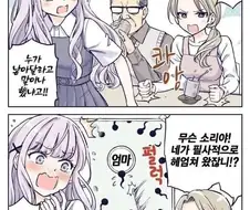 누가 낳아달라고 했냐고!!!!!.Manhwa