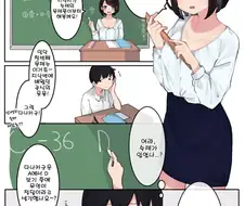 혼자 수업받는.manhwa