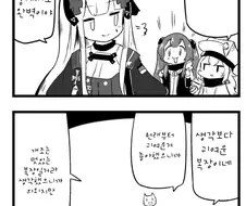 [소전] 흥국이 6성 개조 복장이 귀엽게 나온 이유.MANHWA