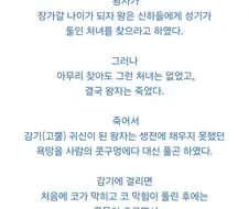 진짜 개충격적인 총각 귀신