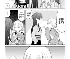 [@] 마노와 후유를 본 아사히