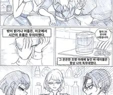 Ts당하고 직장이 레즈레즈 해짐