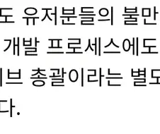 붉은사막 메인스 수정패치 준비중인 펄어비스의 나폴리탄 괴담 같은 답변