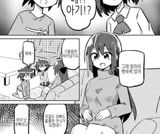 초등학생 남자아이가 임신 체험하는 manhwa