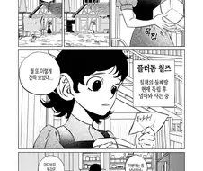 던전밥)칠책이 안 나오는 칠책 만화