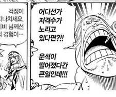원피스 레벨리 편에서 언급된 괴물 새