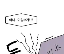 슈퍼 똥쟁이 K 下