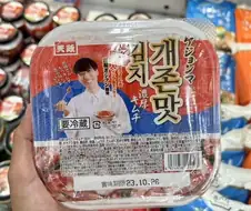 일본 김치 개존맛.webp