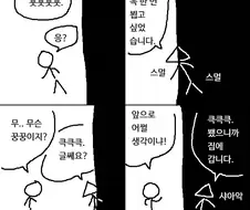 "크큭 전부터 꼭 한번 뵙고 싶었습니다"