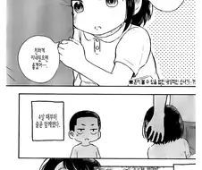 난공불락의 요새를 함락시키는 여자애.Manga