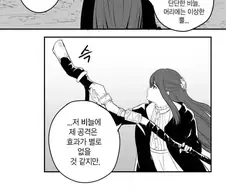 힘찬이가 효은이 쪽쪽 빨아서 혼내주는 만화