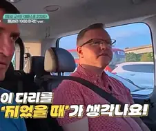 거진 30년만에 한국에 온 미국 아재가 크게 놀란 이유