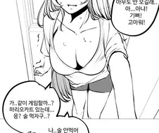 호감도에 따른 변하는 음침녀 만화.manhwa