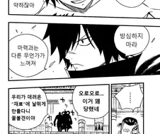 페어리테일 후속작에 나온 신캐 디자인