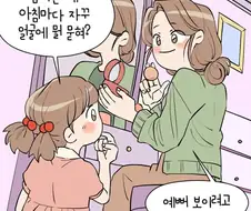 한국 출산율 높여주는 만화.jpg