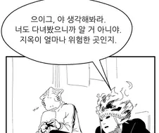 사신짱과 데스매치★★ 2편