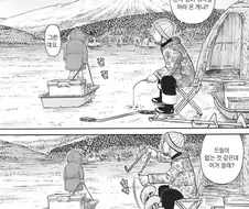 [괴짜가족]얼음을 맨손으로 뚫어버리다