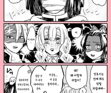 귀멸)으힝힝