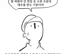 카제나) 저쪽 갤 분석만화에서 제일 공감가는거
