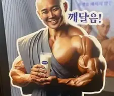헬창 스님용 단백질 보충제