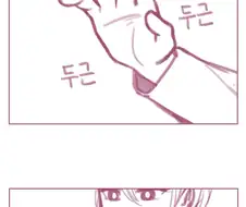 여사친 가슴 만지는 만화
