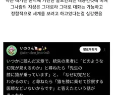 조현병 환자들 중에 가끔 나오는 케이스...jpg