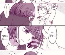 고개를 들지 않는 여자친구 만화.manwha