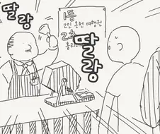 이불 위에서 뭘 할거야?.manhwa