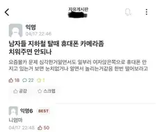 남자들이 잘 모르는 지하철 탈 때 매너