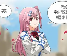 소전)지휘관이 네게브랑 서약하는 manga