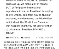 트럼프, "석유값 오르면 미국은 이득"