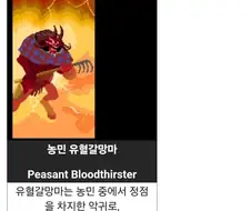 최악의 팩션으로 뽑히는 햄탈워 브레통의 회생방안