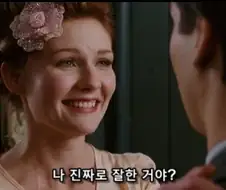 여자들이 범생이 너드를 선호하지 않는 이유