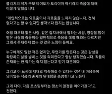 블리치) 삶이 포엠이신분의 토리야마 추모