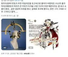 페이트) "지구국가원수 ㅋㅋㅋ 복장 개변태같네 ㅋㅋㅋㅋ"