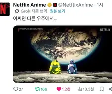 엣지러너) 공식마저 샤라웃을...