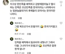 한국에 불만 많은 조선족에게 일침꽂는 따거햄...jpg