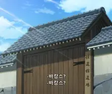 은혼) 바캉스 갖다 온 이유