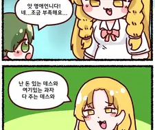 우리 학교 부자집 악역 아가씨.Manhwa