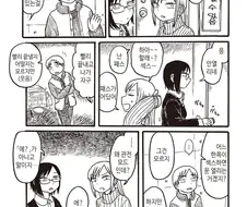 ㅅㅅ하지 않으면 못 나가는 방.manga