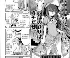 무서운 서부 물총싸움.manga