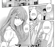 등교 거부 학생에게 약점 잡힌 전 선생님.manhwa