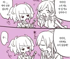 [@] 한입만.manhwa