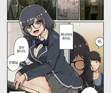 만남어플을 사용했더니 전 제자와 만났다.manhwa