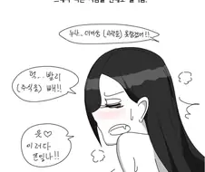 (후방)친한 눙나랑 주식에 대해 의논하능 장면