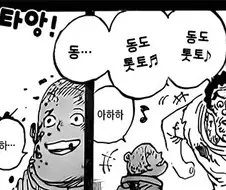 원피스 쿠마 아빠는 사실 애니팀이 암살한것임