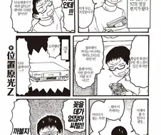 어느날 여친의 NTR 비디오가 도착했다.manwha